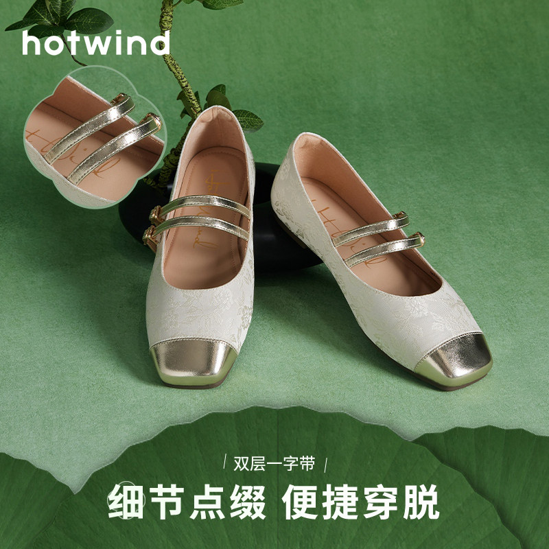 热风女鞋国风玛丽珍鞋24春秋新款新中式平底单鞋女晚晚风芭蕾舞鞋,淘宝优惠券,粉丝福利购,淘宝优惠卷