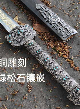 陨铁轩辕剑真剑长款宝剑龙泉天铁
