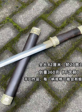 小宝剑正宗龙泉市厂家短剑古风大马士革御剑堂制刀剑真剑未开刃