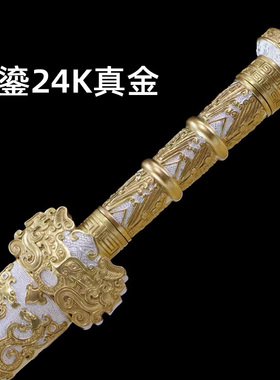 御剑堂双手剑鎏金银全铜