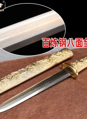 短剑花纹钢古风龙泉市防身镇宅金属铜鞘覆土烧刃八面宝剑未开刃