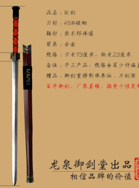 长款高碳钢三国龙泉市未开刃汉剑