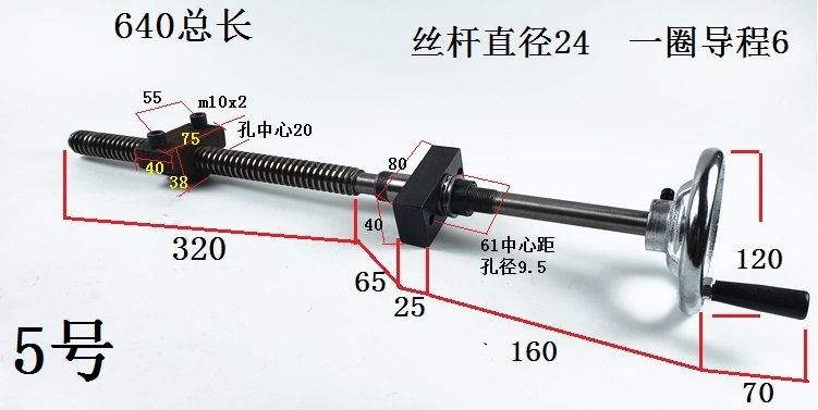 精密丝杆螺母手轮 梯形丝杆铜母 丝杆套装 全套 手摇升降丝杆螺纹