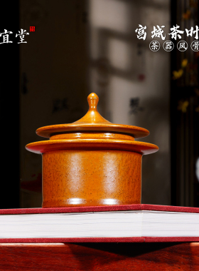 宫城茶叶罐钧瓷陶瓷高级新婚礼物