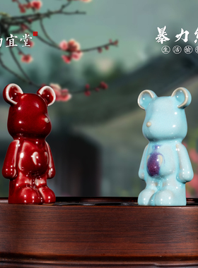 钧瓷陶瓷暴力熊摆件创意国潮文创