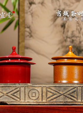 宫城钧瓷陶瓷茶叶罐高档实用长辈