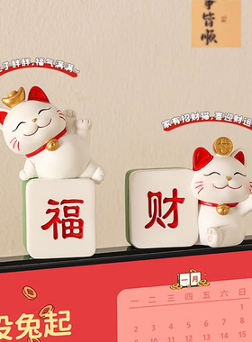 办公室电脑桌面摆件可爱招财发财