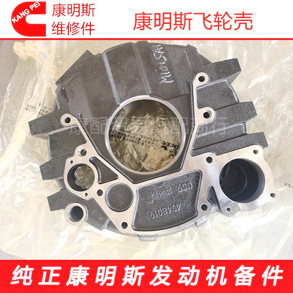 东风康明斯Flywheel housing飞轮壳4947580/4948019/3903282 - 图1