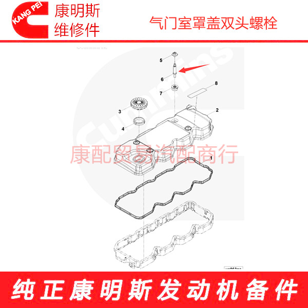 东风康明斯ISDe/QSB4.5/QSB6.7发动机气门室罩盖双头螺栓4896991