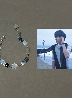 异世界连接器/薛之谦—《意外》/专辑封面概念手链/原创设计