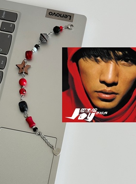 异世界连接器/周杰伦《范特西》专辑封面配色概念diy手链/原创