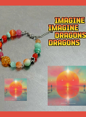 ImagineDragons梦龙乐队loom印象手链巡演应援手串粉丝礼物原创