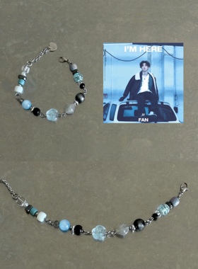 异世界连接器/范丞丞《I'm here》/专辑封面配色概念手链/原创