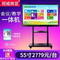 50 55 Inch 65 Inch Touch Screen TV Kindergarten Teaching All-in-one Multimedia Interactive Conference Electronic Whiteboard