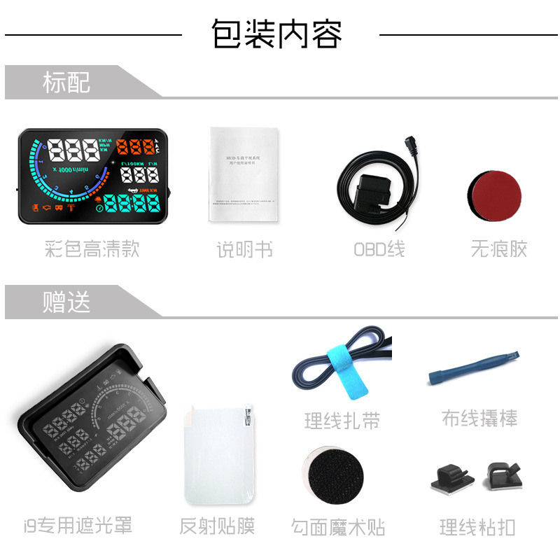 五菱凯捷/星辰专用抬头显示器HUD车速转速电压水温行车电脑OBD-图1