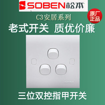 Matsumoto Electrician 86 Type Concealed White Wall Trinity Three Open Double Control Small Press Twisted Old Nail Switch Panel