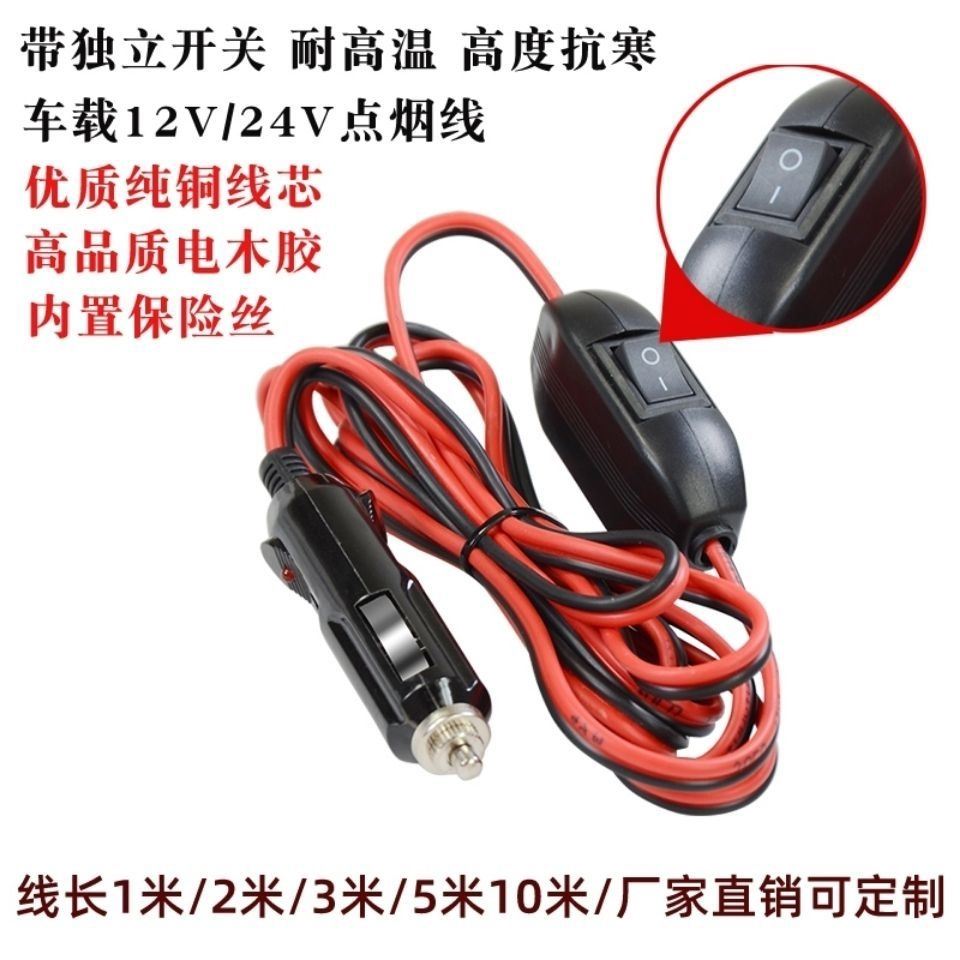 汽车载点烟器延长线大功率加长点烟器插头带开关纯铜12v24v耐高温 - 图1