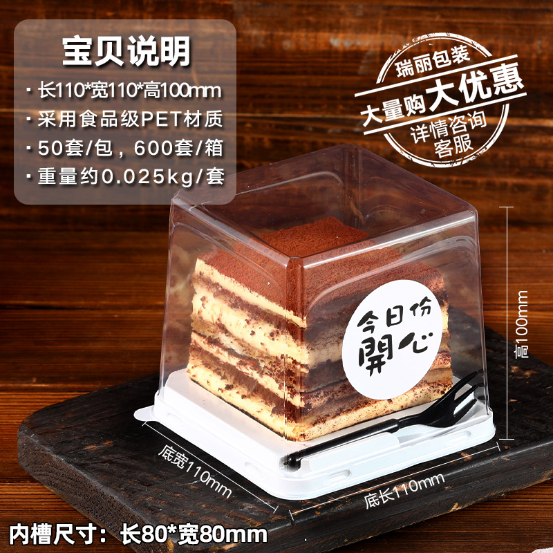 瑞丽三角慕斯包装盒千层切块蛋糕盒一次性塑料透明甜品蛋糕卷盒子 - 图0