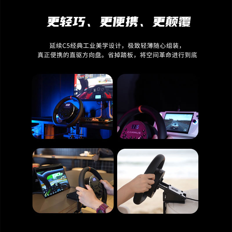 【C5新升级】CAMMUS卡妙思c5 ePedal便携赛车模拟器游戏方向盘模拟器赛车游戏手柄 地平线5方向盘欧卡2尘埃 - 图3