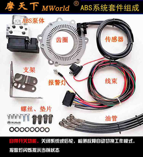 摩友天下摩托车gw250电动车改装ABS防抱死系统制动两轮车5.0版 - 图2