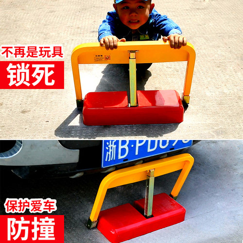 领路三杆感应遥控地锁智能车位锁防水占位锁停车位锁电动升降防撞 - 图0