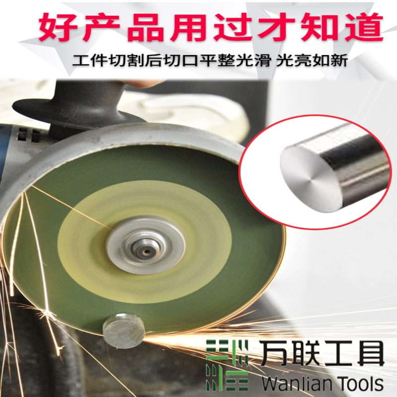 万联正品角磨机切片锯片金属不锈钢双网树脂超薄切割片砂轮片锯片,淘宝优惠券,粉丝福利购,淘宝优惠卷