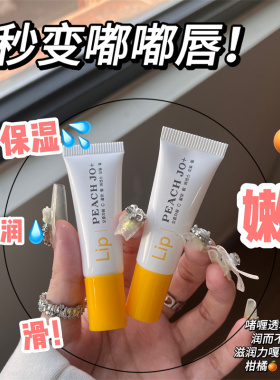 拯救沙漠唇！五重维C唇部精华油