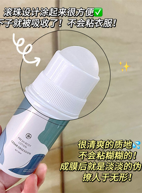 ins风白桃乌龙止汗露走珠香水