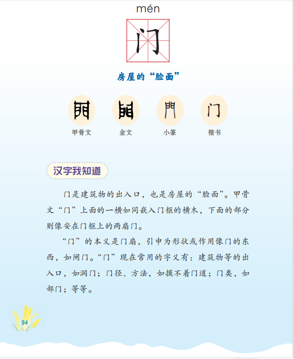 文字的奥秘第二辑全3册 衣食住行 工巧器物 知书识礼 文字的奥秘拓展系列 有史有识 有趣有料 小学三四年级课外阅读