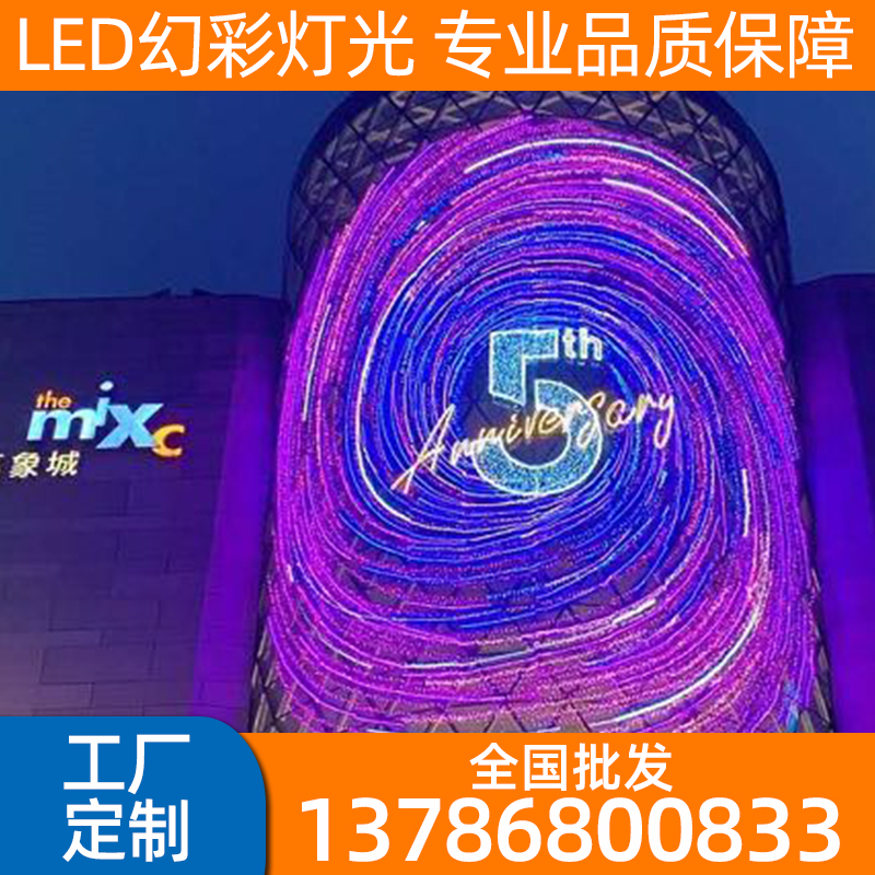 LED灯画幕墙灯画美陈商场圣诞节日装饰灯饰画夜空彩虹灯光主题