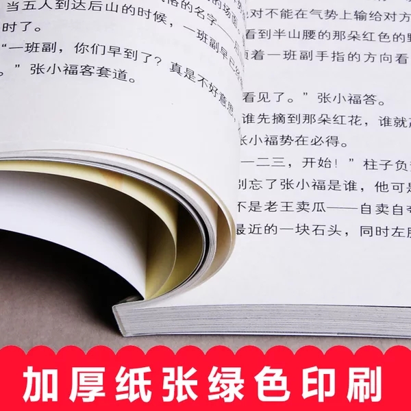 少年特战队季1-4册全套 特种兵学校前传八路的书特种兵学书校小学生课外阅读书籍四五六年级8-9-10-12-15岁军旅儿童课外书籍 - 图0