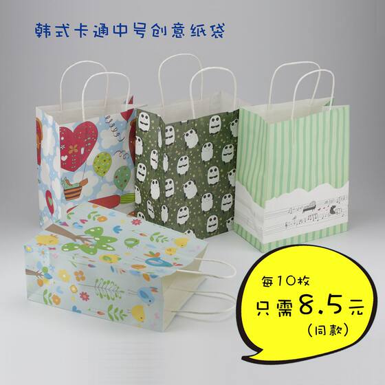 Medium-Sized Cartoon Gift Paper Bag, Birthday Bag, Return Gift Tote Bag, Children's Day Gift, Kindergarten Holiday Packaging Bag