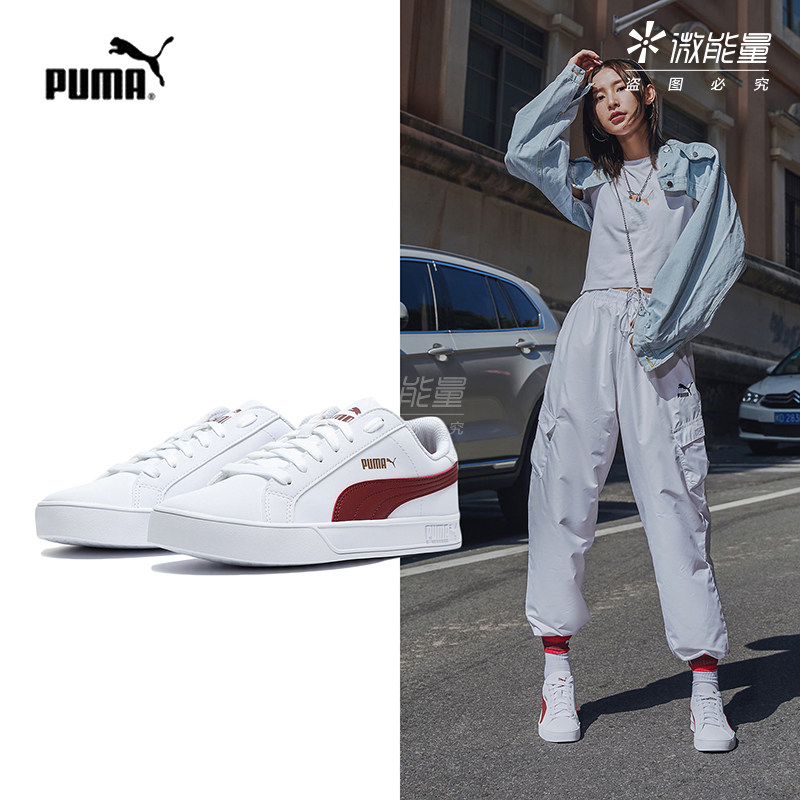 puma女鞋2020新款经典情侣休闲男鞋 微能量运动板鞋/休闲鞋