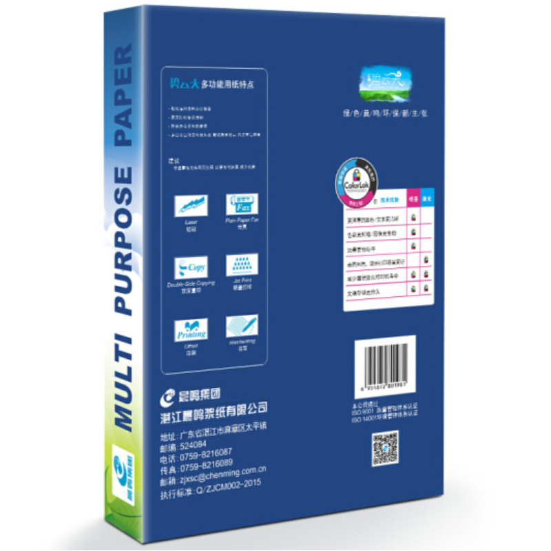 晨鸣碧云天复印纸打印a4纸办公用纸白纸整箱5包A4纸单包多省包邮-图1
