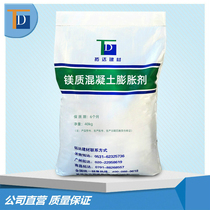 Magnesian high performance concrete anti-crack expansion agent magnesia expansion agent price Magnesium expanser for sale at low price