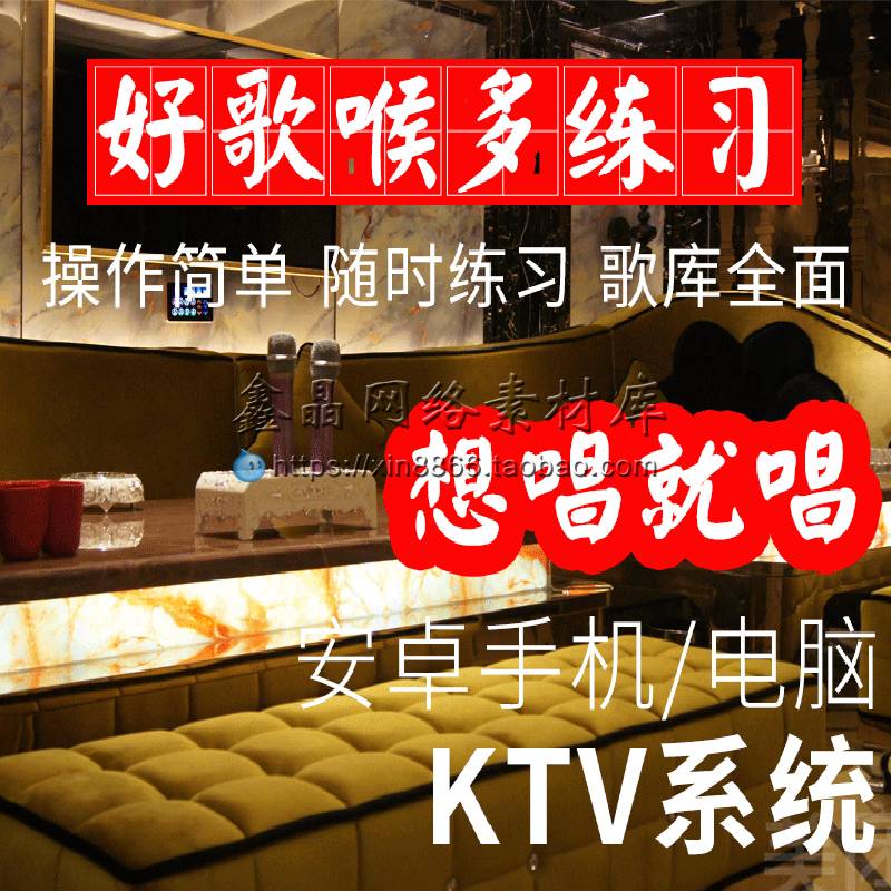 终身免年费ktv点歌系统软件手机点歌系统手机ktv点歌软件 - 图0