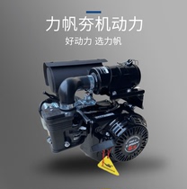 Force Sail 170F Petrol Engine Single Cylinder Four Stroke 7 5 Engine Cleaner Power Ramming Machine Special Short Shaft