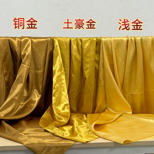 金色系绸缎布料面料加密缎面色丁布料仿礼盒内衬布红绸布丝绸布 - 图0