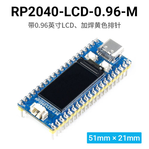 微雪 pico迷你开发板 树莓派微控制器 RP2040-ZERO双核处理器 - 图1