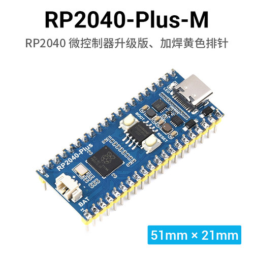 微雪 pico迷你开发板 树莓派微控制器 RP2040-ZERO双核处理器 - 图2
