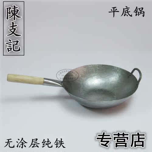 CCK/香港陳支記 木单柄平底熟铁无涂层传统手工手打纯铁锅炒锅 - 图0