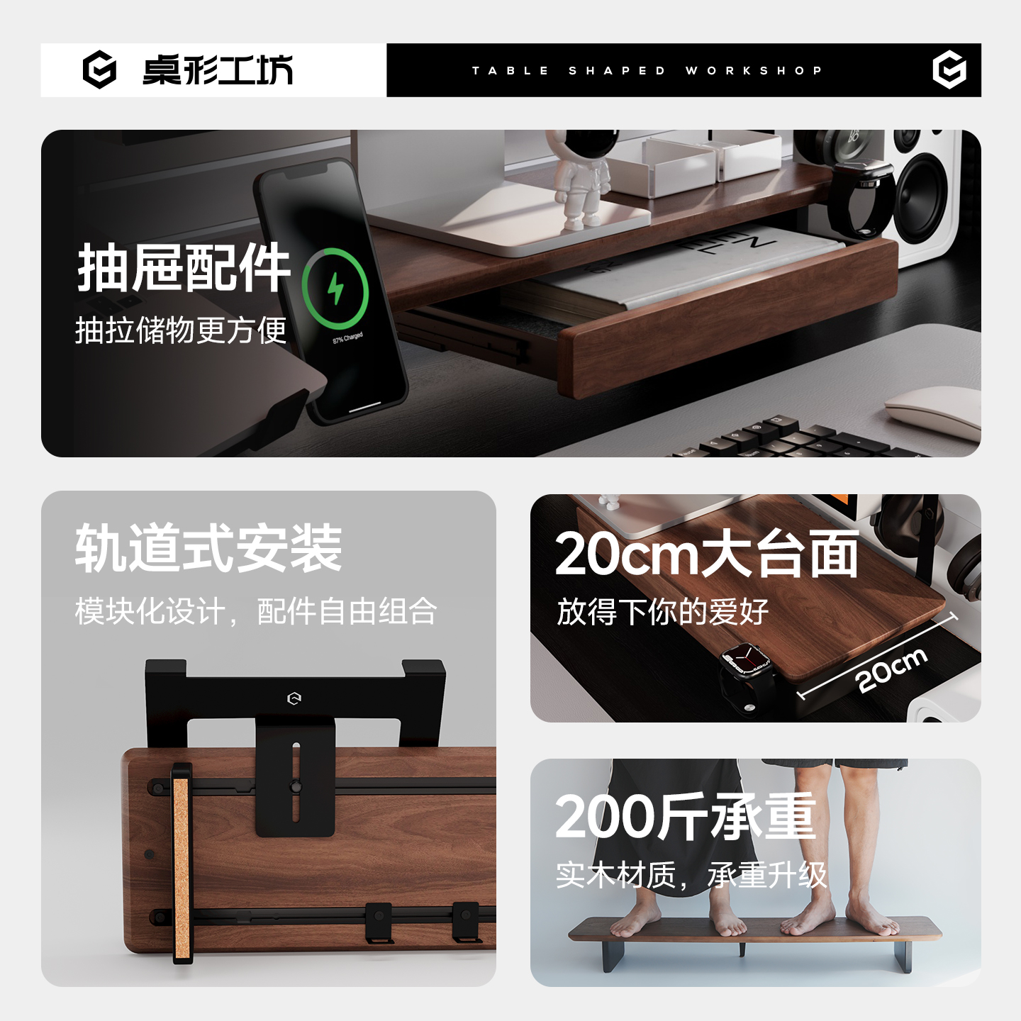 桌形工坊Z3Pro显示器增高架实木模块化增高架电脑桌面垫高架桌搭 - 图1