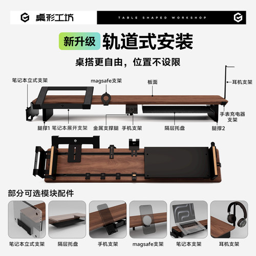 桌形工坊Z3Pro显示器增高架实木模块化增高架电脑桌面收纳垫高架 - 图0