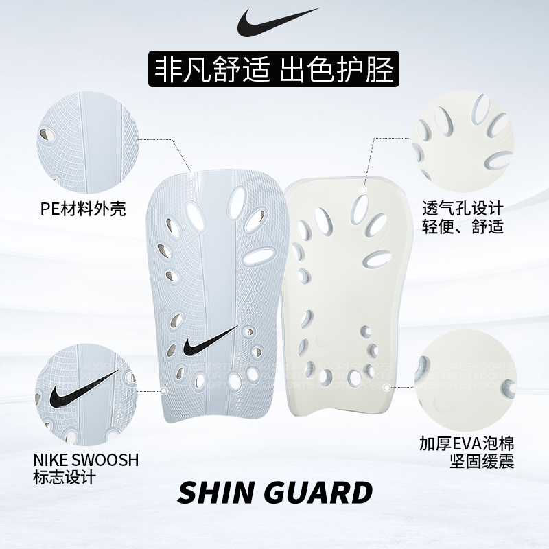 NIKE耐克足球装备护板插板GUARD基础成人儿童插片式护腿板SP0040,淘宝优惠券,粉丝福利购,淘宝优惠卷