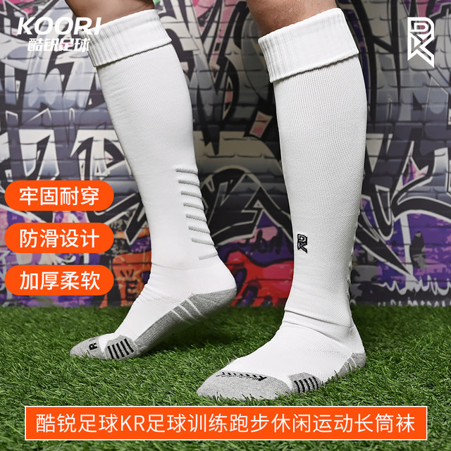 KR football training basketball leisure running sports long tube