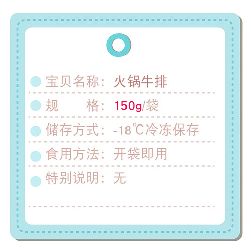 火锅牛排150g 牛扒片 火锅食材整切调理牛排片 店主推荐口感嫩滑 - 图2