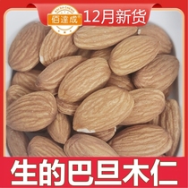 Raw Batan Wood Amygdalim big almond NP Big granules Fresh imported raw material Almond Milk Nuts