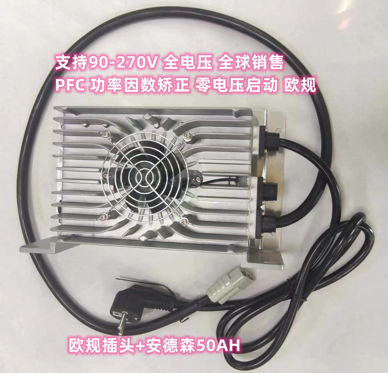 电动车48V60V72V观光车锂电充电器四轮巡逻车扫地机84V25A109V20A - 图1