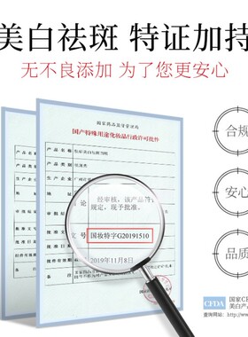 60片377面膜美白补水淡斑提亮