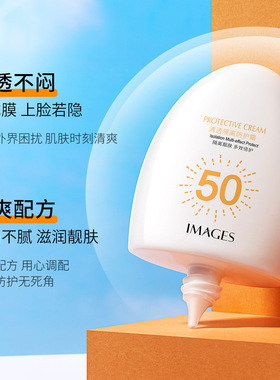 【买一送一】2瓶SPF50高倍防晒霜